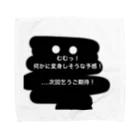 coppepan_brothersの次回乞うご期待❣️ Towel Handkerchief