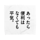 ttsoulのあったら便利はなくても平気。 タオルハンカチ