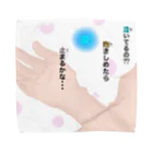 ごもみまのきゅんとくる？？ Towel Handkerchief