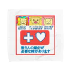 生きづらさお助けやさんの見えない生きづらさを抱えていているあなたへ② Towel Handkerchief