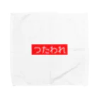 SUNNY😉SHOPのつたわれ（ばーじょん１） Towel Handkerchief