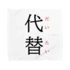 おもしろ系、ネタ系デザイン屋の今日のおさらい(国語5) Towel Handkerchief