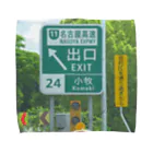nexco大好き人の東名高速道路小牧ICの道路標識 Towel Handkerchief
