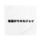 R4PPUKUの除菌がでキルジョイ Towel Handkerchief