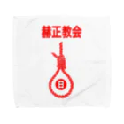 アート界の鬼のjdじd Towel Handkerchief