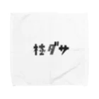 福人ずけの極ダサ Towel Handkerchief