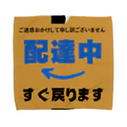 freenotomoの配達員アイテム　”すぐ戻ります” Towel Handkerchief