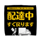 freenotomoの配達員アイテム　”すぐ戻ります” Towel Handkerchief