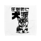 Seapricotの黒柴犬に敵うものなし04～圧倒的に犬派宣言！～ Towel Handkerchief