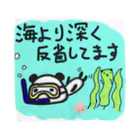 ひよこーさかなの海より深く反省ぱんだ Towel Handkerchief