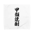 着る文字屋の甲類焼酎 Towel Handkerchief