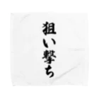 着る文字屋の狙い撃ち Towel Handkerchief