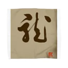 ikken's live calligraphyの龍の躍り（書道） タオルハンカチ