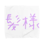 Shogoの頭皮の薄い方用(ネタ) Towel Handkerchief