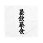 着る文字屋の暴飲暴食 Towel Handkerchief