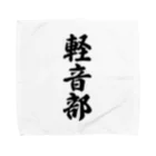 着る文字屋の軽音部 Towel Handkerchief