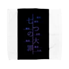 _Midori_の七つの大罪/NANATUNOTAIZAI Towel Handkerchief