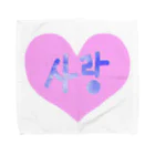 LalaHangeulの사랑 ~愛~ ハングルデザイン Towel Handkerchief
