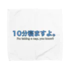 jiroshinの10分だけ寝させてくれ！アピール Towel Handkerchief