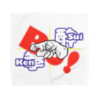 Sui-Kenの酔拳 ボッ‼︎ 2 Towel Handkerchief