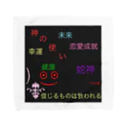 nyorotutiの蛇神様のグッズ  Towel Handkerchief