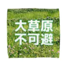 yajiの草 Towel Handkerchief