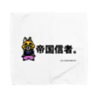 キャットＣのこうじょうけんがくの帝国信者。 Towel Handkerchief