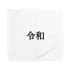 O7O2a1の令和 Towel Handkerchief