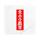 Miyanomae Manufacturingのテッポウ厳禁 Towel Handkerchief