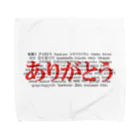 Acchi's RoomのWordシリーズS2『ありがとう』(レッド×ホワイト) Towel Handkerchief