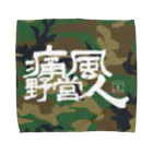 Too fool campers Shop!の 痛風野営人タオルハンカチ(カモ)L Towel Handkerchief