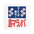 篠崎ベガスのパノラマ島 ホーロー看板 タオルハンカチ