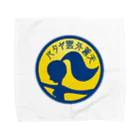 原田専門家のパ紋No.3419 パタヤ雲外蒼天 Towel Handkerchief