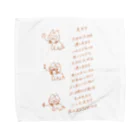 chuoのとものうた Towel Handkerchief