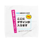 寒がりモンスターのここにデザインが入ります Towel Handkerchief