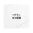 e8のベテランを推す Towel Handkerchief