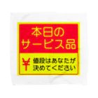 しる猫☆ミ雑貨店の本日のサービス品 Towel Handkerchief