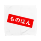 北枕の工房のものほん Towel Handkerchief