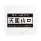 天国山口の天国山口 Towel Handkerchief