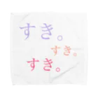 ♯S-AKKUの【すき。】 Towel Handkerchief