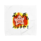 ギャラリー桃胡亭のひとでちゃん(必死のパッチ！) Towel Handkerchief