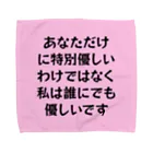 SANKAKU DESIGN STOREの勘違いを未然に防ぐ。 ピンク Towel Handkerchief