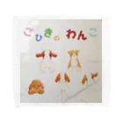 色鉛筆と絵本の世界のわんわん 5匹のわんこ！ Towel Handkerchief