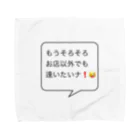 ゆるいぐっずを生み出す母のクソリプ、痛客吹き出しダヨ😀❗️ Towel Handkerchief