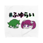 ふゆらいのライオンのふゆのライオン Towel Handkerchief