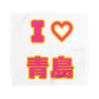 青島(チンタオ)のI♡青島 Towel Handkerchief