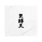 Bassou.netの公式アイテムのBassou.netの公式アイテム Towel Handkerchief