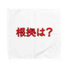 Dartroomの看護学生あるある「根拠は？」 Towel Handkerchief