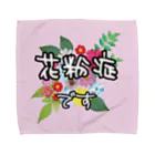 ニムニムのお部屋の花粉症のお知らせ　ピンク Towel Handkerchief