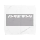 ノンサポ電子公式ショップのノンサポ電子[gray] Towel Handkerchief